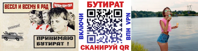 Купить закладки  Бабушкин  БУТИРАТ бутик 