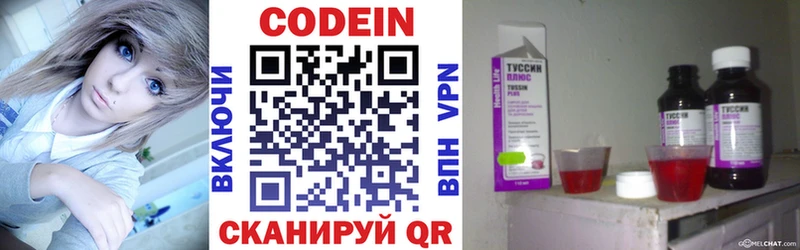 Купить  Бабушкин  Кодеин Purple Drank 
