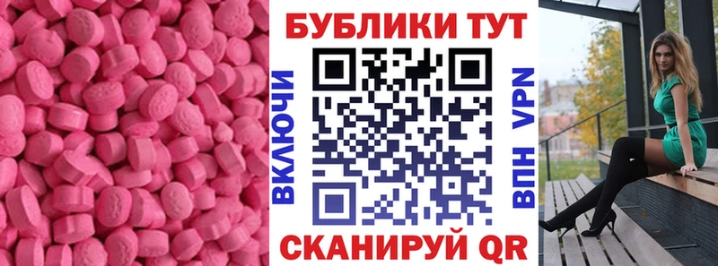 ЭКСТАЗИ 99%  Купить закладки  Бабушкин 