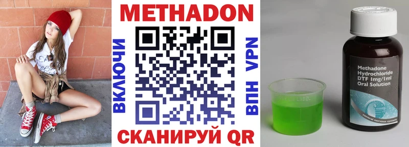 Купить где Бабушкин МЕТАДОН methadone