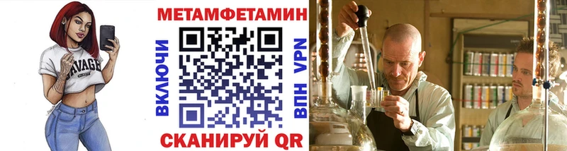Метамфетамин Декстрометамфетамин 99.9%  Купить закладки  Бабушкин 