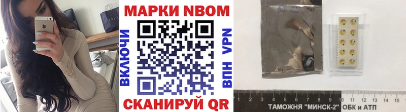 Купить где  Бабушкин  Марки NBOMe 1500мкг 